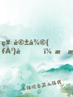 神話復(fù)蘇，我成了反派boss